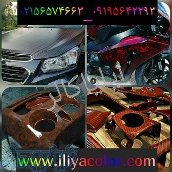 خدمات تخصصی هیدروگرافیک  ایلیا کالر 09362709033 