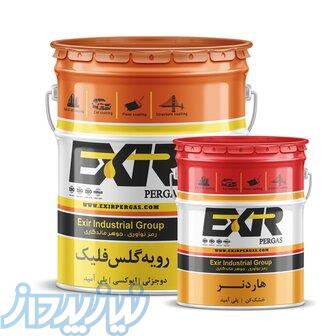 رویه اپوکسی گلس فلیک اکسیرپرگاس 