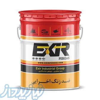 ضد زنگ اخرایی اکسیرپرگاس 