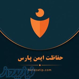 فروشگاخ دوربین مداربسته حفاظتip 