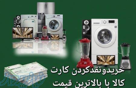 سرمایه خرید کالاازسقف ۱۰۰ میلیون تا ۲ میلیاردتومان 