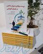 کتاب توسعه حرفه ای مدیران مدارس و رهبران آموزشی