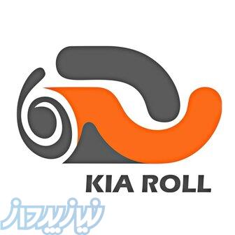 کیارول تولید کننده تخصصی کفپوش رولی 