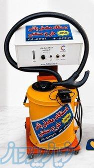 دستگاه مخمل پاش را از کجا بخرم ؟؟ ایلیا کالر 09362709033 