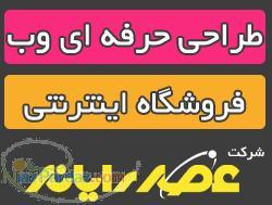 طراحي مدرن وب سايت با ايده هاي متفاوت