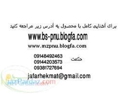 نمونه سوالات رشته حسابداری دانشگاه پیام نور در