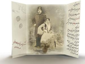 كارت دعوت عروسي اختصاصيwedding card