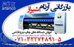 فروش اقساطی دستگاه چاپ بنر و فلکس با 8 هد konica
