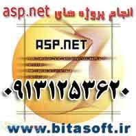 پروژه های ASP NET