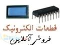فروش انواع میکروکنترلر avr,pic,8051,ARM