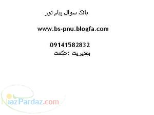 نمونه سوالات رشته حقوق پیام نور