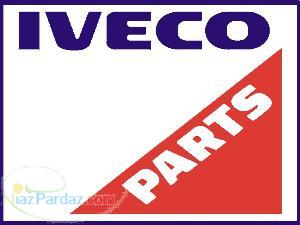 وارد کننده کلیه قطعات اوریجنال ایویکو (IVECO)