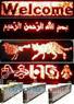 تابلو روان LED Display