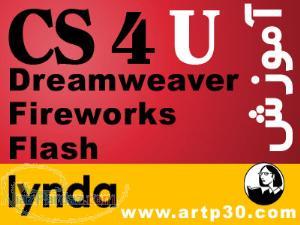 آموزش  Flash CS4 - Dreamweaver CS4 - Fireworks