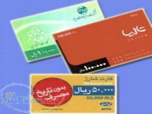 فروش آنلاين و خريد اينترنتي كارت شارژ ايرانسل ,