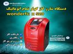 دستگاه شارژگاز کولر اتومبیل wonderfu x520