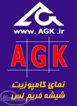 کامپوزیت پنل آلومینیوم – فریم لس-لوور
