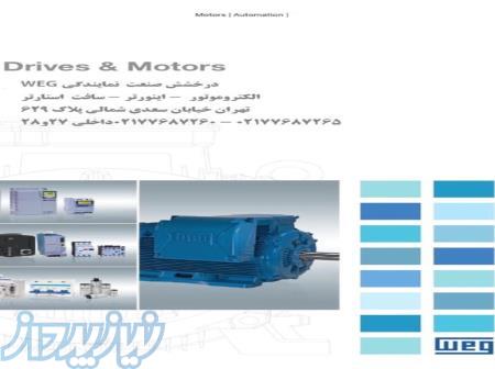 الکتروموتور گیربکس