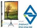 screen projector پرده نمایش پرده نمایش پایه
