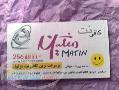 كافي نت متين