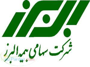 پذیرش نماینده بیمه البرز( برترین شرکت بیمه در