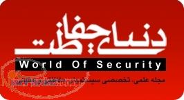 فراخوان ثبت نام نمایشگاه تخصصی تجهیزات سیستم های