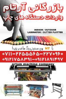 دستگاه چاپ بنر و فلکسxaar128 konica512