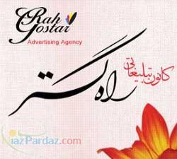 طراحی و چاپ بروشور  کاتالوگ  پوستر