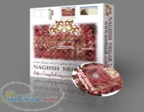 نرم افزار فرش _ تبدیل عکس به نقشه فرش به روش