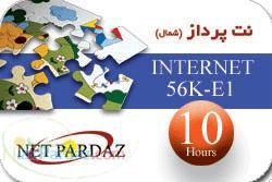 فروش آنلاین کارت اینترنت در استان مازندران