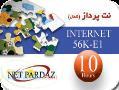 فروش آنلاین کارت اینترنت در استان مازندران