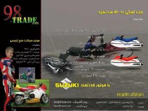 فروش جت اسکی 1400 سی سی و موتور سیکلت مینی کورسی