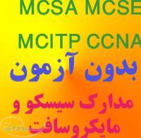 برگزاري و اخذ وقبولي تضميني در امتحانات