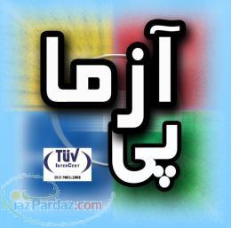 انجام آزمايشات ژئوتكنيك