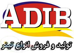 تولید و فروش تینر