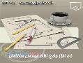 وبسایت ویژه سازمان نظام مهندسی شهرستان ها