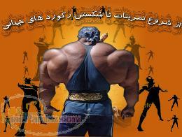 مافوق انسان