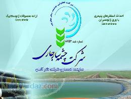 ژئوممبرین