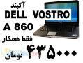 فروش DELL A860 فقط 435000 تومان