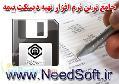 نرم افزار دیسکت بیمه