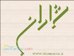 قیمت تمام شده