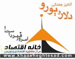 خانه اقتصاد