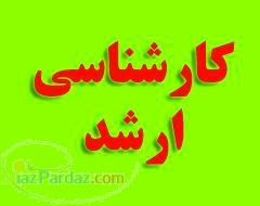 منابع و جزوات کنکور کارشناسی ارشد نقشه برداری