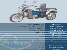 سه چرخ مخصوص جانبازان و معلولین با تخفیف ویژه