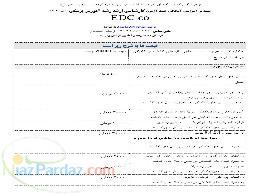 منابع آزمون کارشناسی ارشد آموزش پزشکی وزارت بهداشت