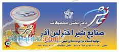 پذیرش نمایندکی محصولات لبنی ماست دوغ خامه قنادی
