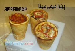 پیتزا قیفی مهتا ویژه فست فودها