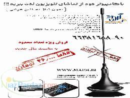 انتن دیجیتال بدون نیاز به انتن هوایی