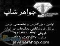 بدلیجات  زیورآلات  جواهرشاپ اولین پرتال فروشگاهی