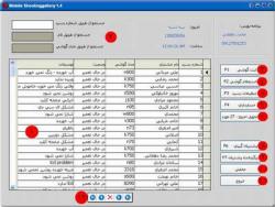 نرم افزار جامع مدیریت تعمیرگاه موبایل  - تهران